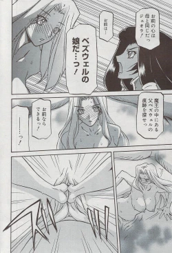 Page 216 of Manga Bangaichi 2009-08