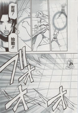 Page 221 of Manga Bangaichi 2009-08