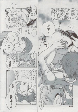 Page 238 of Manga Bangaichi 2009-08