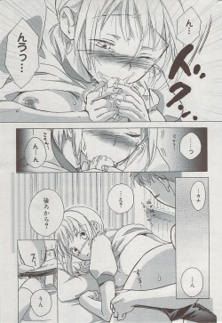 Page 239 of Manga Bangaichi 2009-08