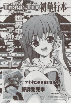 Page 246 of Manga Bangaichi 2009-08