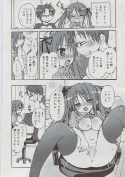 Page 52 of Manga Bangaichi 2009-08