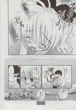 Page 76 of Manga Bangaichi 2009-08