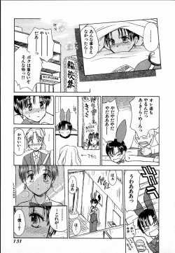 Page 131 of Dendou Samurai