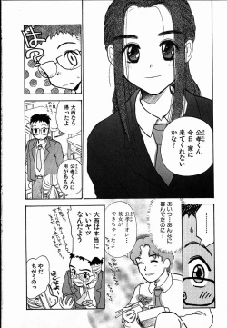 Page 146 of Dendou Samurai