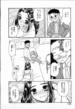 Page 152 of Dendou Samurai