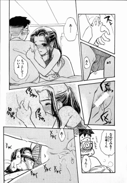 Page 153 of Dendou Samurai