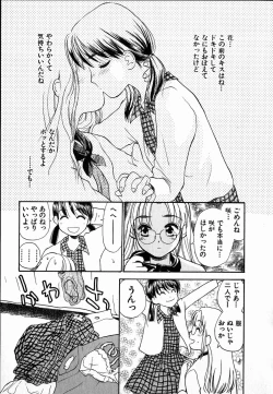 Page 165 of Dendou Samurai