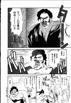 Page 176 of Dendou Samurai