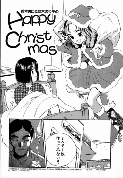 Page 177 of Dendou Samurai