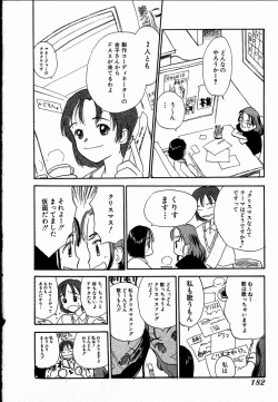 Page 182 of Dendou Samurai