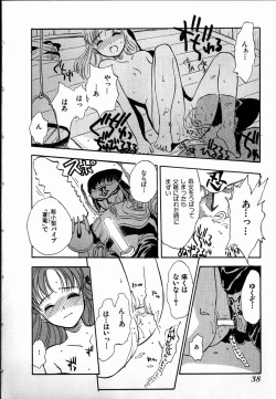 Page 38 of Dendou Samurai