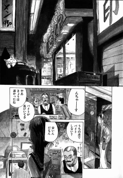 Page 47 of Dendou Samurai