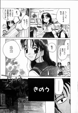 Page 49 of Dendou Samurai