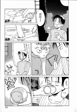 Page 55 of Dendou Samurai