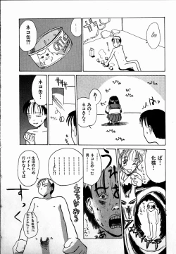 Page 66 of Dendou Samurai