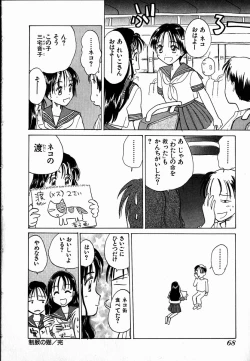 Page 68 of Dendou Samurai