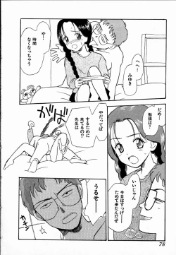 Page 78 of Dendou Samurai