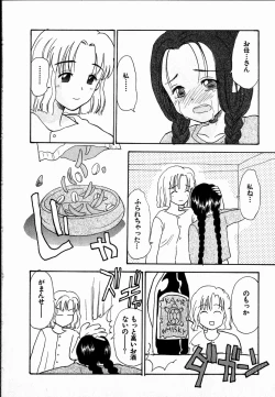 Page 82 of Dendou Samurai