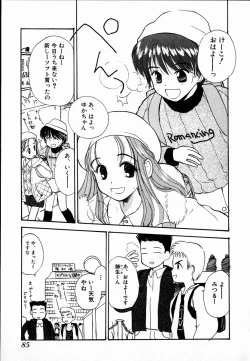 Page 85 of Dendou Samurai