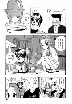 Page 95 of Dendou Samurai