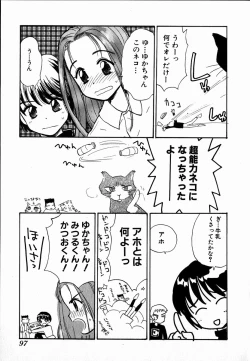 Page 97 of Dendou Samurai