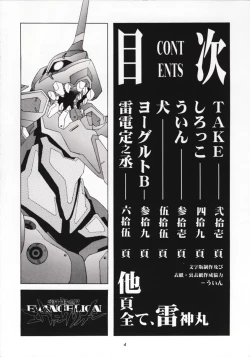 Page 3 of Angel A Go! Go!