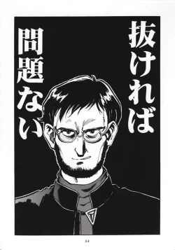 Page 53 of Angel A Go! Go!