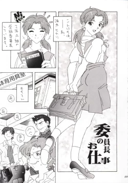 Page 58 of Angel A Go! Go!