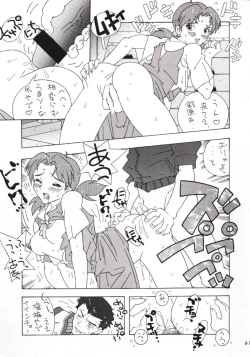 Page 60 of Angel A Go! Go!