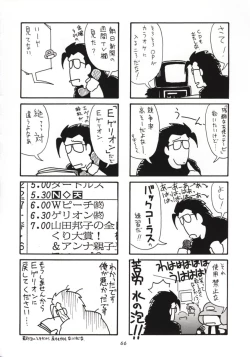 Page 65 of Angel A Go! Go!