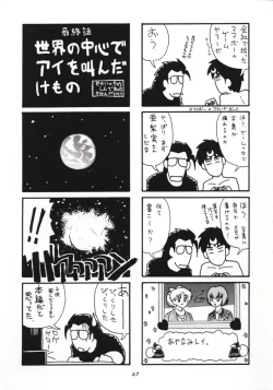 Page 66 of Angel A Go! Go!