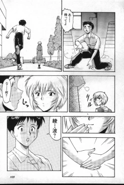 Page 106 of Shitsurakuen 2 | Paradise Lost 2