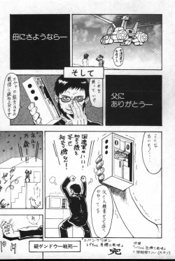 Page 108 of Shitsurakuen 2 | Paradise Lost 2