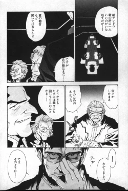 Page 129 of Shitsurakuen 2 | Paradise Lost 2