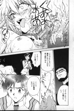 Page 138 of Shitsurakuen 2 | Paradise Lost 2