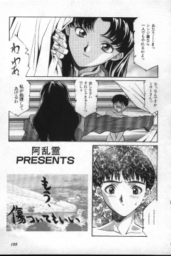 Page 160 of Shitsurakuen 2 | Paradise Lost 2