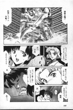 Page 161 of Shitsurakuen 2 | Paradise Lost 2