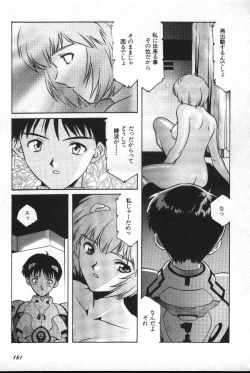 Page 182 of Shitsurakuen 2 | Paradise Lost 2