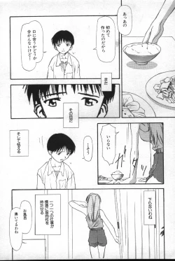 Page 31 of Shitsurakuen 2 | Paradise Lost 2