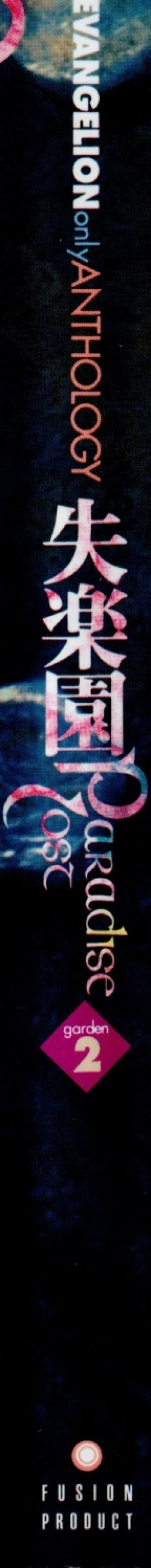 Page 3 of Shitsurakuen 2 | Paradise Lost 2