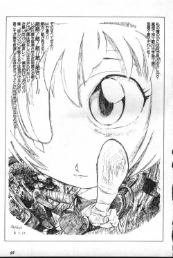 Page 66 of Shitsurakuen 2 | Paradise Lost 2