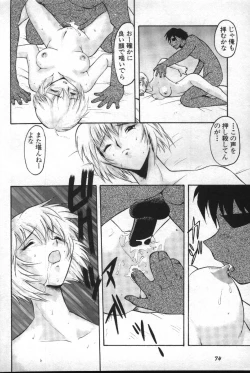 Page 75 of Shitsurakuen 2 | Paradise Lost 2