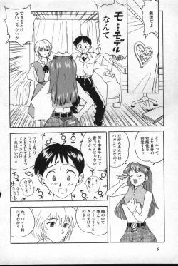 Page 7 of Shitsurakuen 2 | Paradise Lost 2