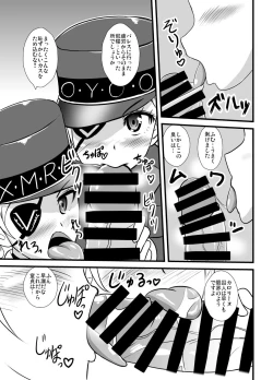 Page 6 of Hetare datta no de Kousei Shite Moraimashita