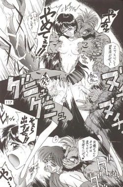 Page 116 of Love Deluxe