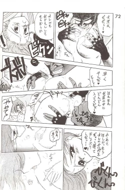 Page 71 of Love Deluxe