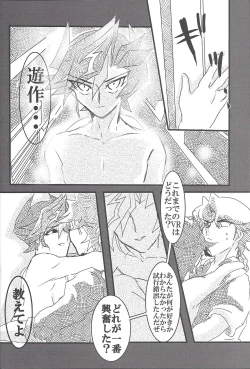 Page 19 of [LIGHTASTEGod Damn it, Yusaku-kun!