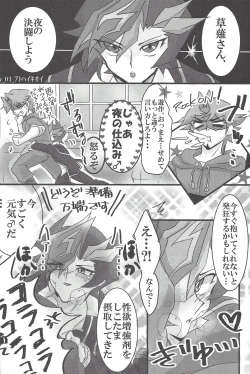 Page 3 of [LIGHTASTEGod Damn it, Yusaku-kun!