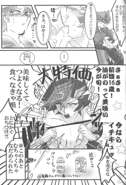Page 4 of [LIGHTASTEGod Damn it, Yusaku-kun!